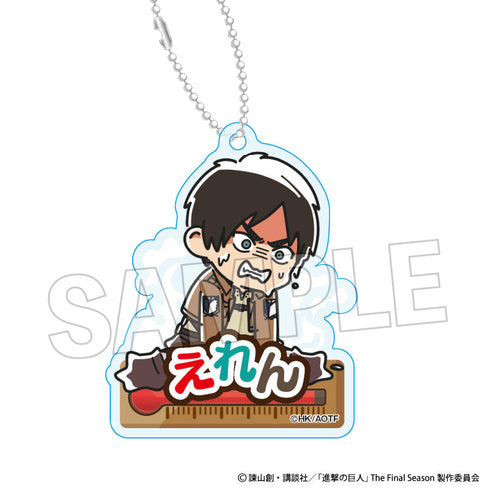 『進撃の巨人』ATSUIおなまえキーホルダー エレン